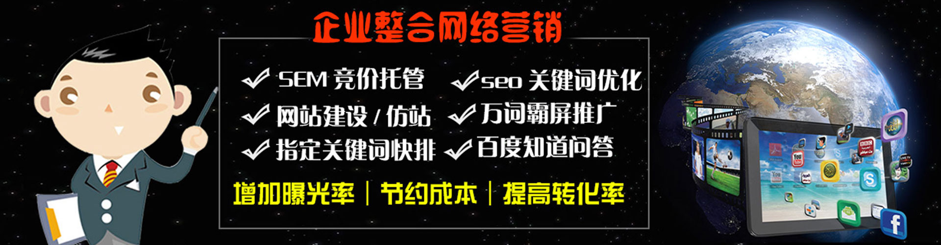 辽源百度开户返点