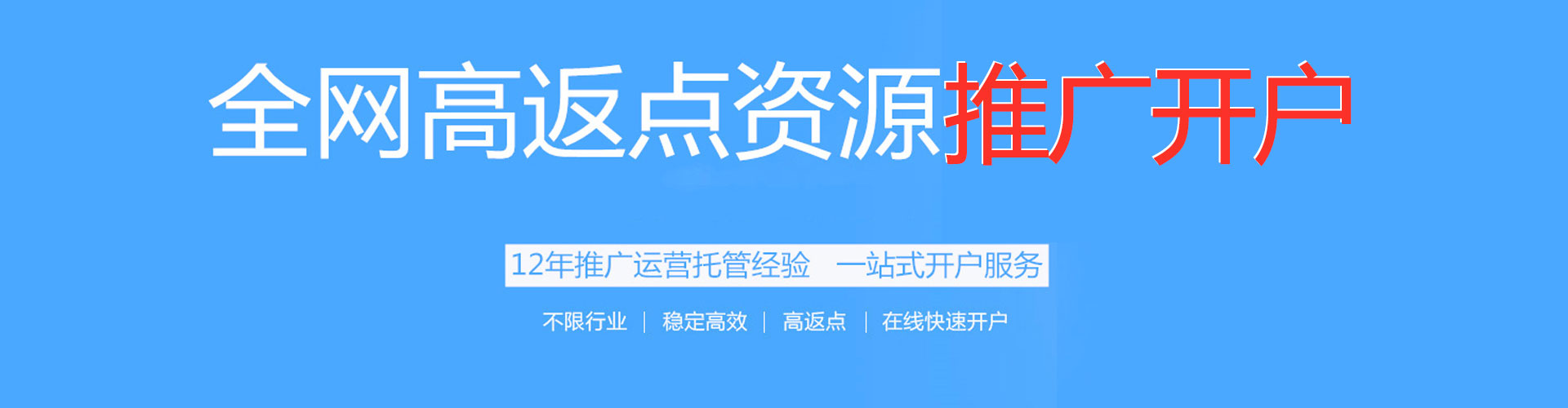 辽源信息流托管